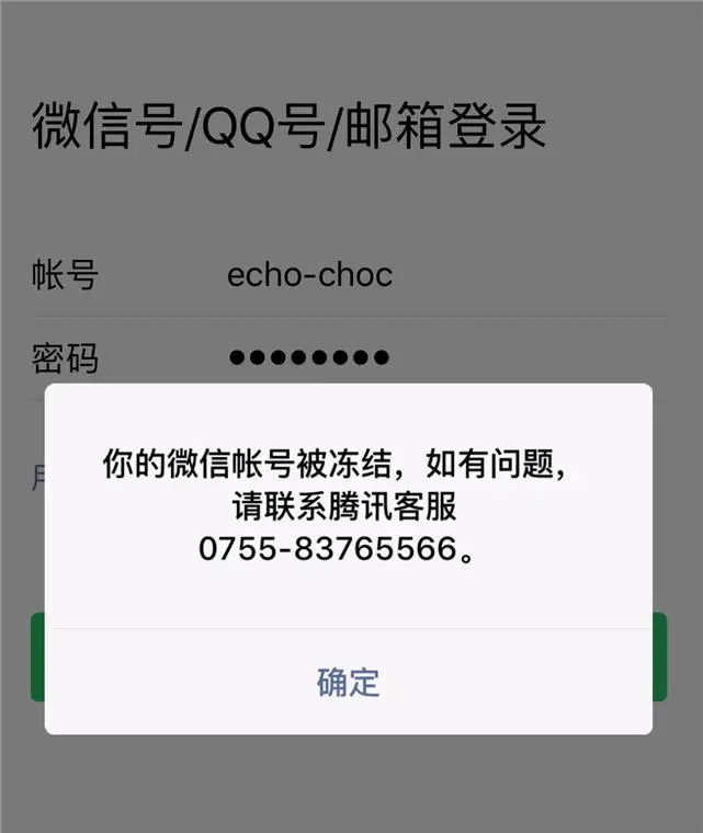 QQ/微信号能帮你躺着赚钱？重要提醒