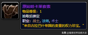 怀旧服祖尔格拉布所有Boss最详尽攻略+极品掉落列表