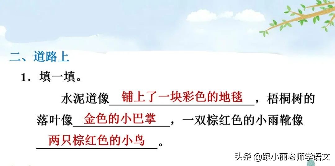 盛气凌人的凌什么意思（盛气凌人的凌的解释是什么）-第7张图片-巴山号