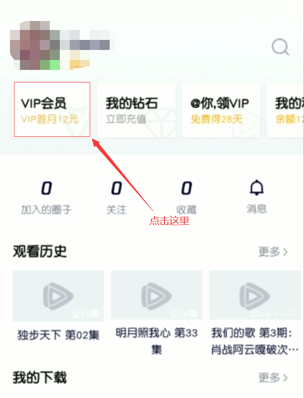 怎么退出腾讯视频vip自动续费（怎么退出腾讯视频vip自动续费功能）-第2张图片-科灵网