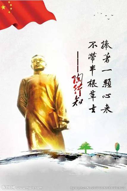 陶行知先生的“四颗方糖”对当前德育的启示