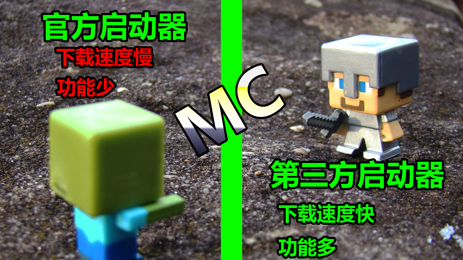 我的世界:第三方启动器HMCL简明教程