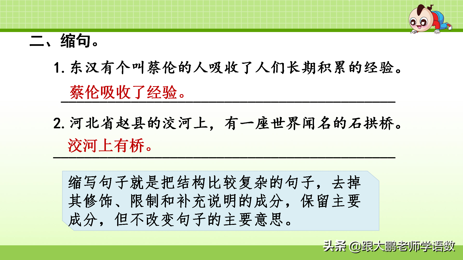 期末专题：部编版三年级语文下册专项复习之——句子