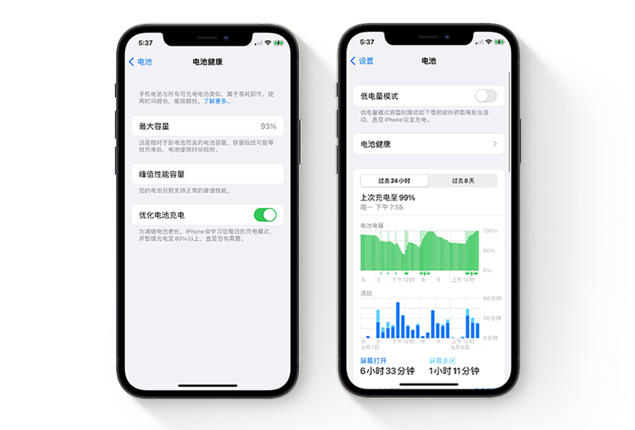 iOS15 正式版推出，但是我建议你现在别更新丨重点新功能介绍