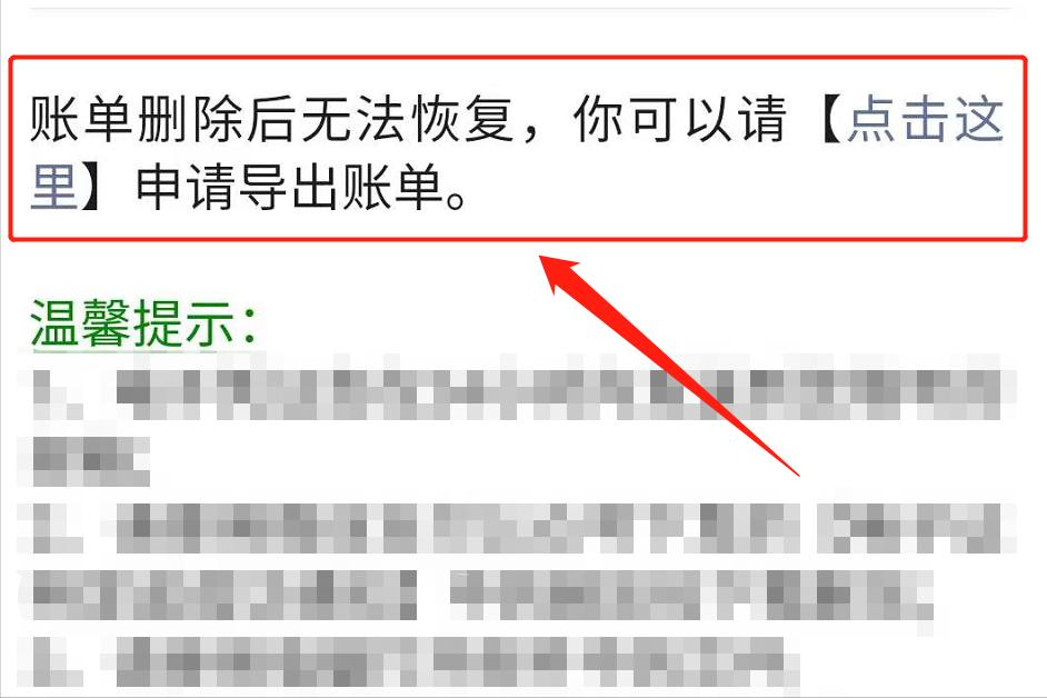 我将微信转账记录删除了，还能查到吗？