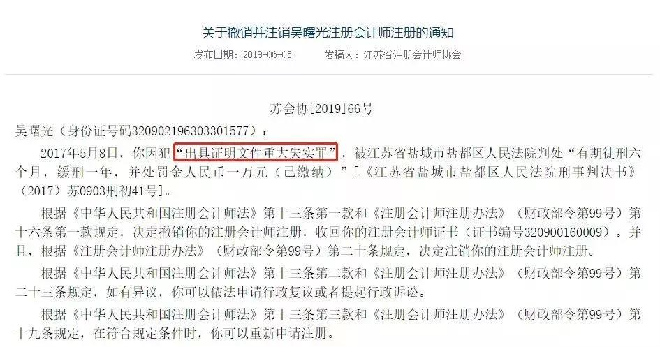 重要！这些考生成绩作废，中注协、财政部正式宣布