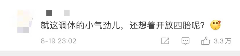 三胎政策正式入法，国家补贴，但年轻人不生真的是因为穷吗？