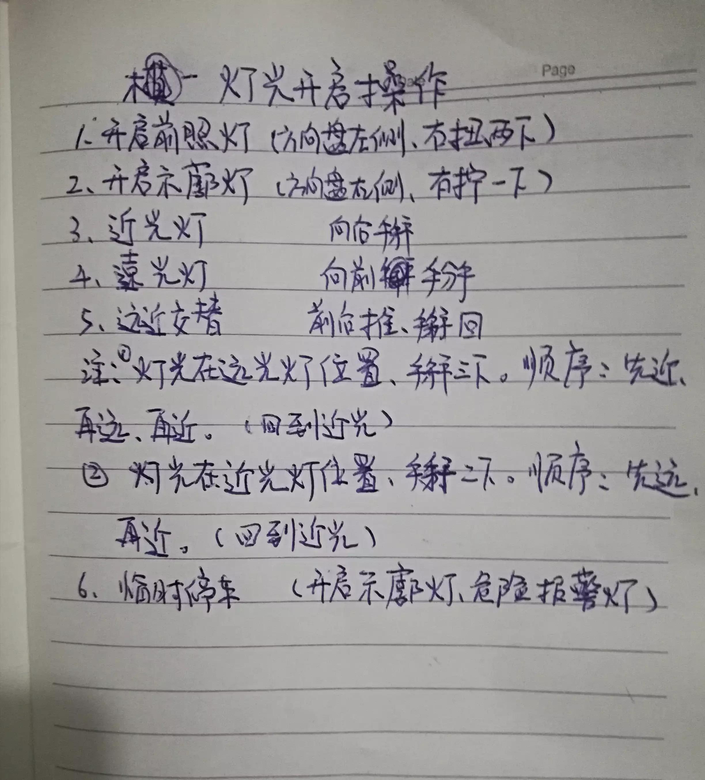 科目三考试的注意事项和操作基本要领以及扣分项目