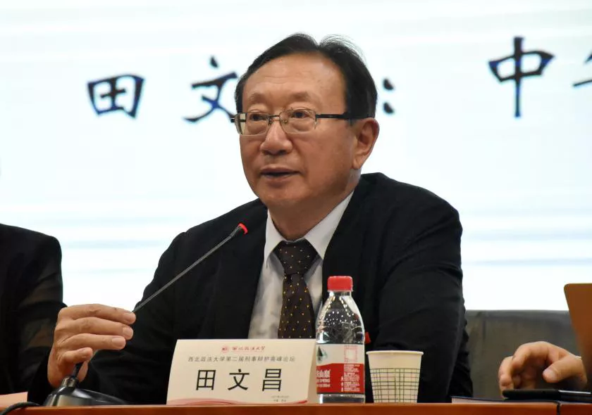 田文昌：刑辩律师职业伦理的三个核心问题