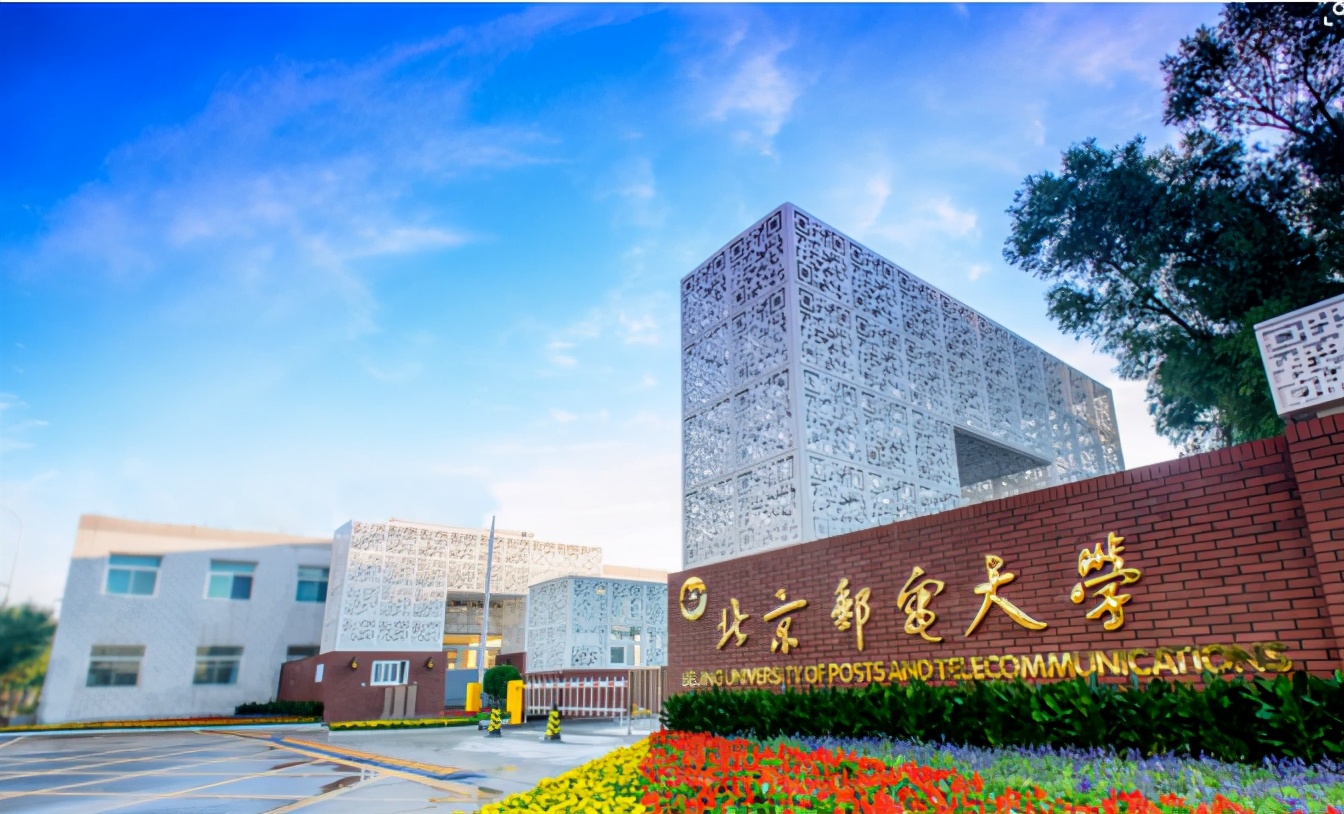 北京邮电大学是985还是211学校(北京)_菁英职教网