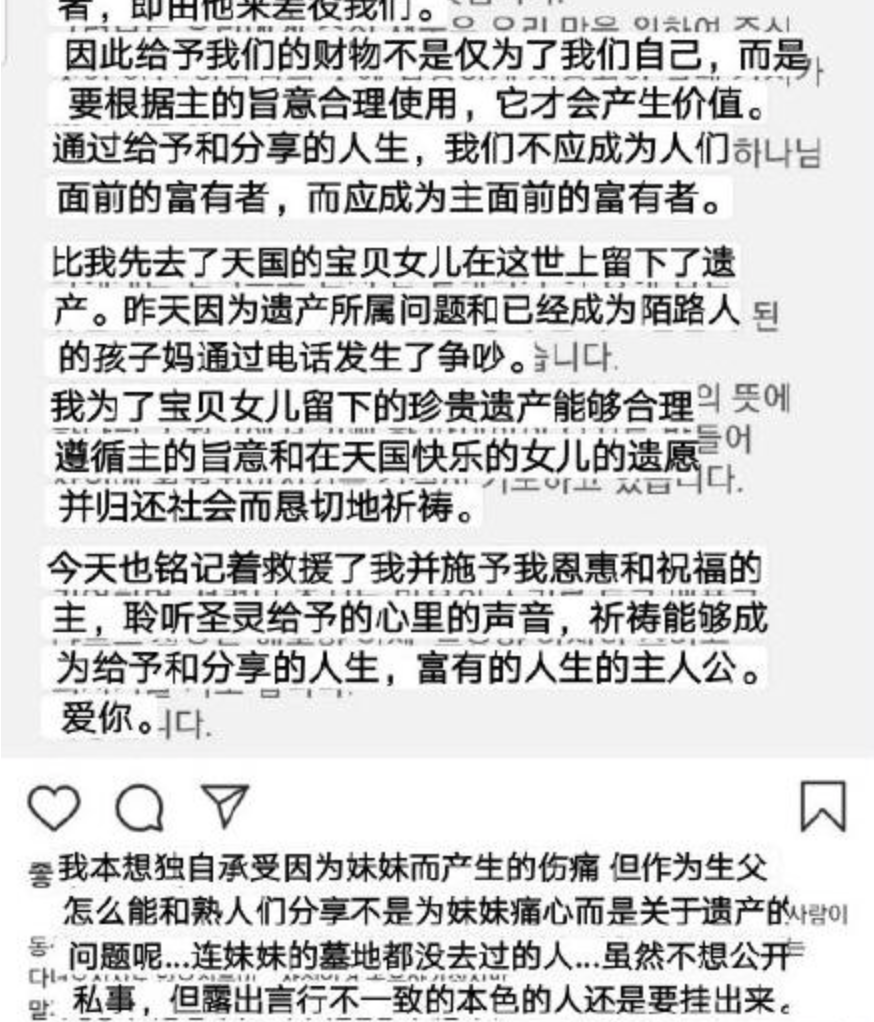雪莉自杀三个月后，父母争夺巨额遗产：有的父母根本不配生孩子