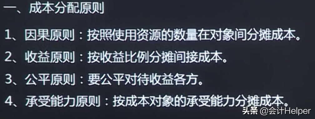 成本会计实操做账流程，成本核算方法+账务处理+成本分析