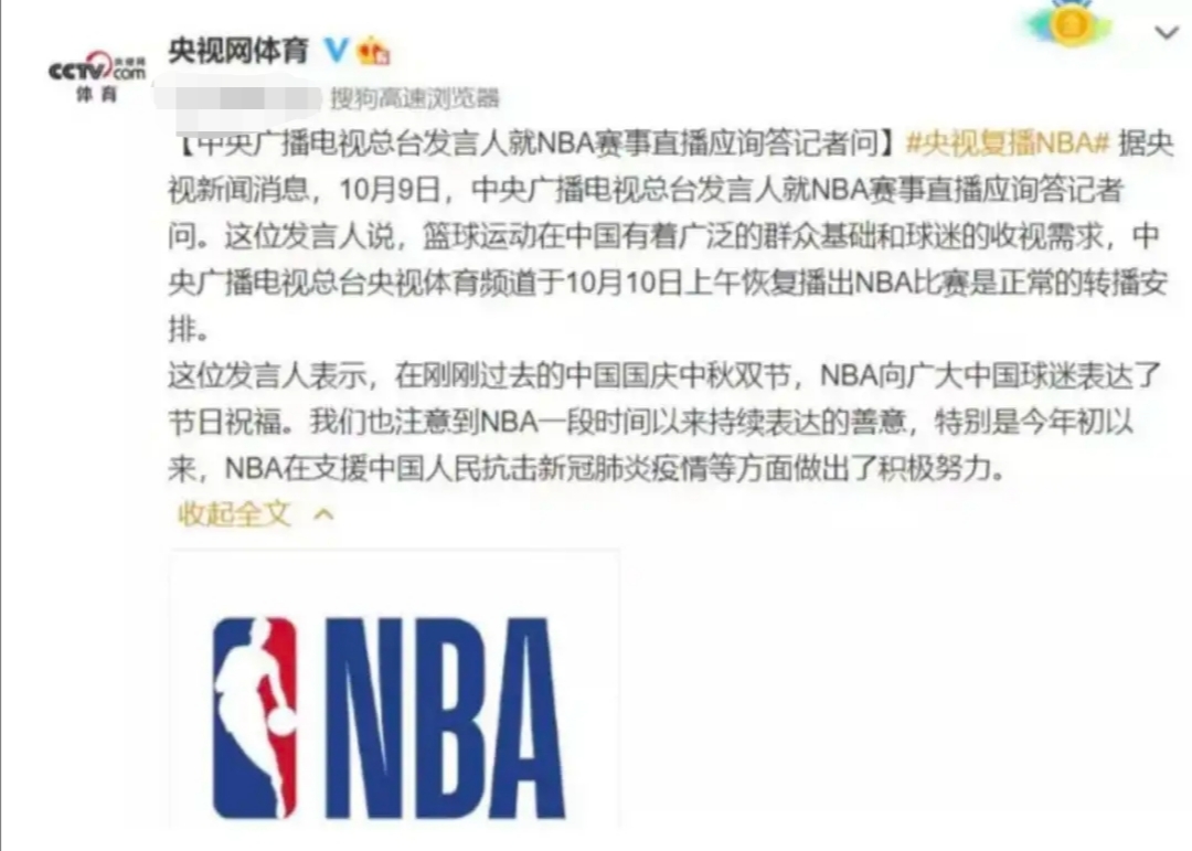nba为什么现在还在看（时隔12个月，央视宣布复播NBA，苏群：我来告诉大家复播原因）