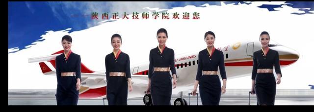 陕西正大技术学院。2020年春季招生。