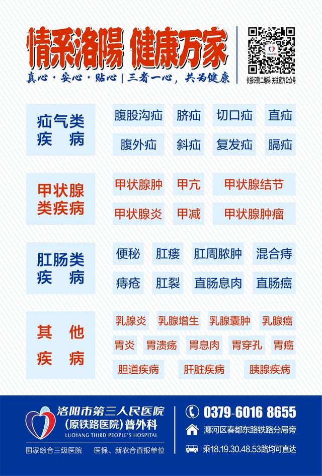 普外科值夜班护士注意事项