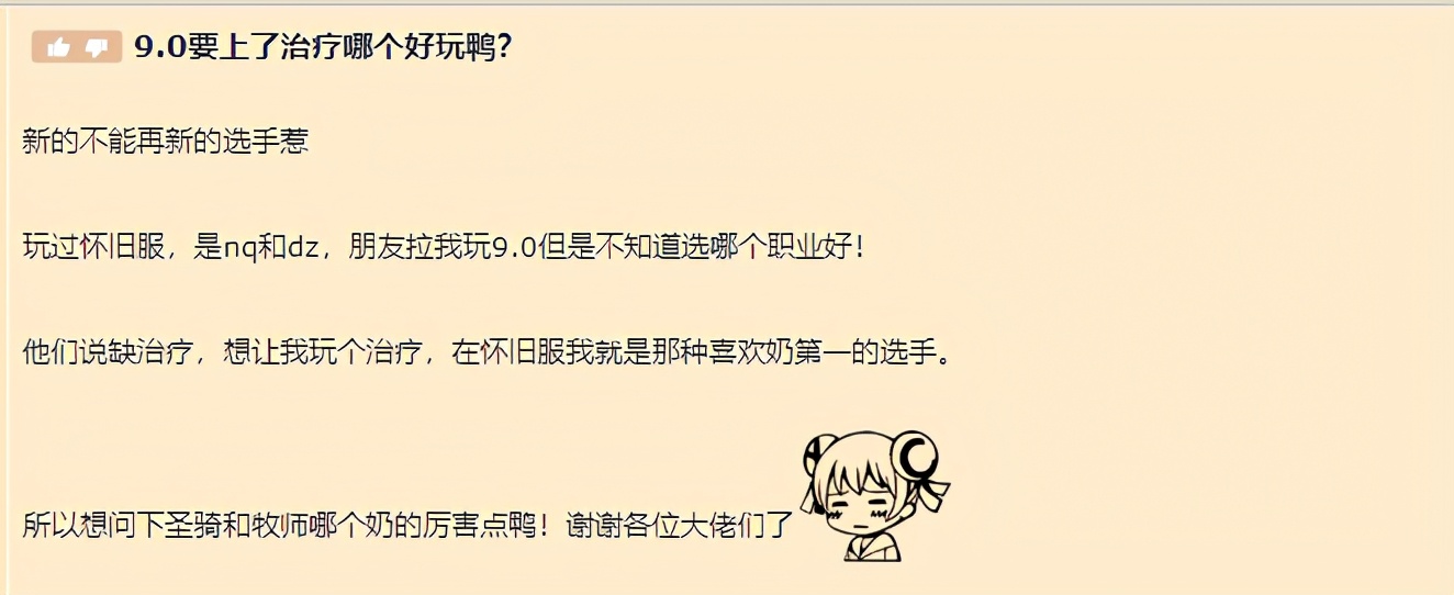 魔兽世界：9.0牧师前景如何？神牧简单易上手，高玩建议戒律牧