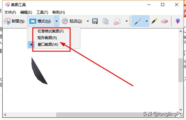 win10自帶截圖功能你掌握了吗？