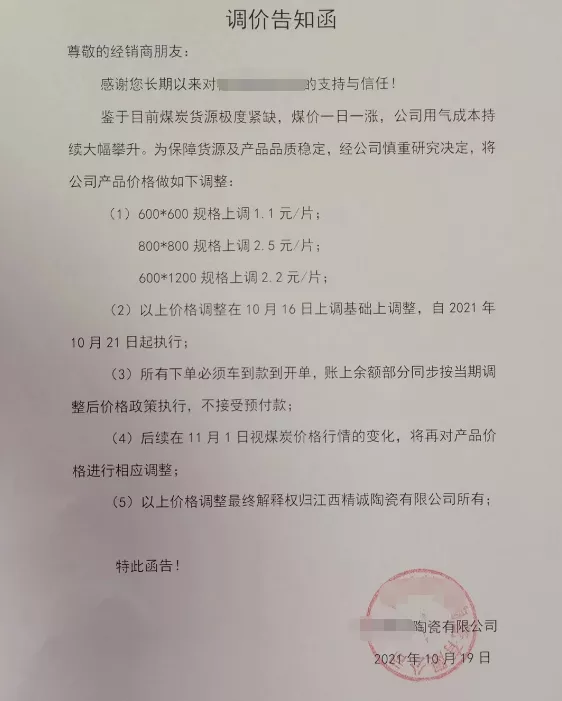 1周涨1次价将成常态?瓷砖成本上涨7-8元/㎡,陶瓷人怎么扛