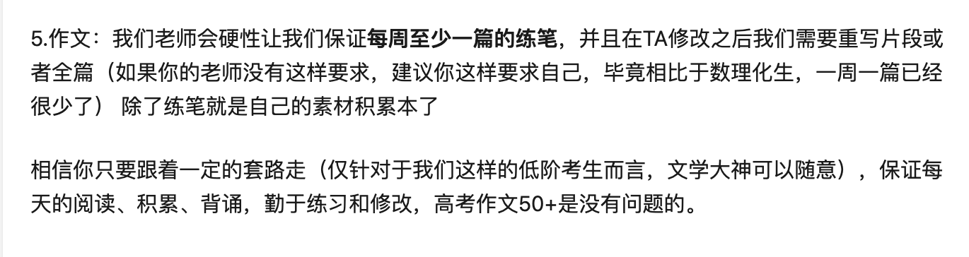 高考语文146分作文满分，唐楚玥是怎么做到的？5个关键词是法宝