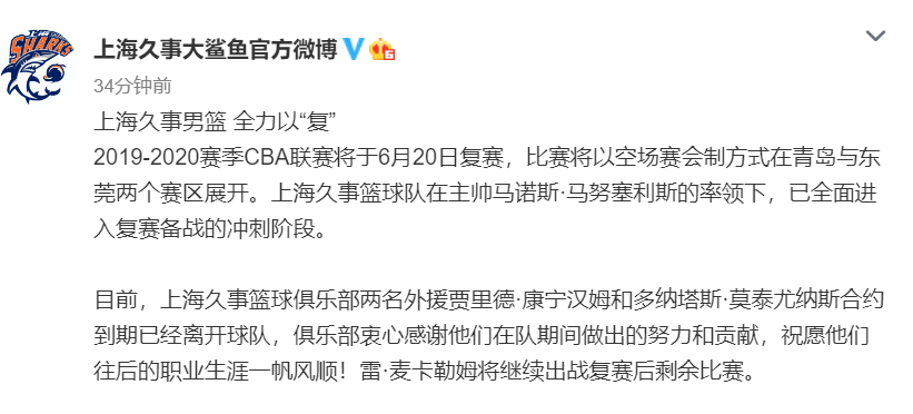 cba外援为什么涨薪(CBA土豪这次很硬气，外援想续约涨薪，他们选择放弃，只留单外援)