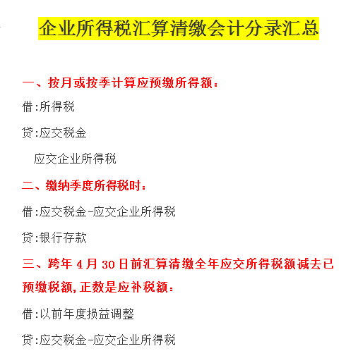 我35岁女会计！被领导狂骂不如实习生，只因到现在还不会汇算清缴