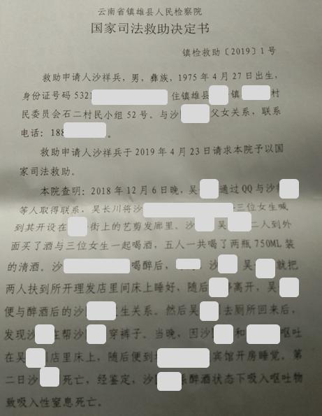 云南14岁女生被堂哥和其哥们暴力轮奸后死亡，案件庭审延期，家属经常梦到女儿脖子被掐