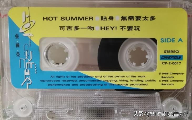 2008世界杯百事可乐曲(1988年7月张国荣粤语专辑《Hot Summer》)