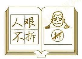 1999—2018，20年的网络流行语，你确定你真的懂？
