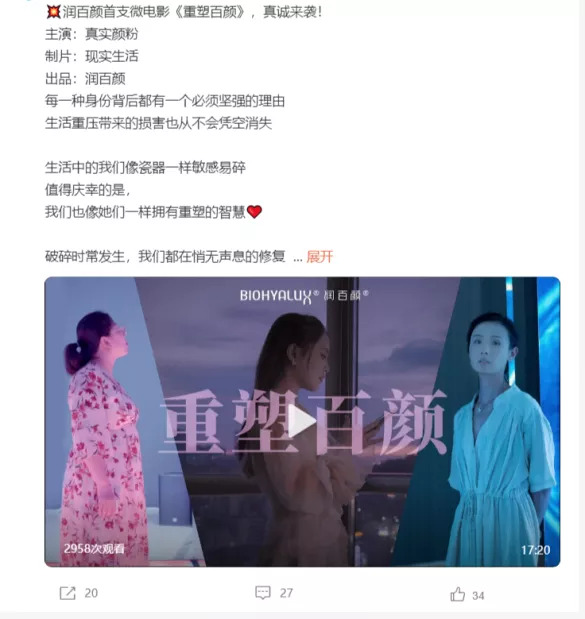 被指辱女10天后：润百颜被KOL抛弃，同公司的夸迪登上淘宝TOP 1