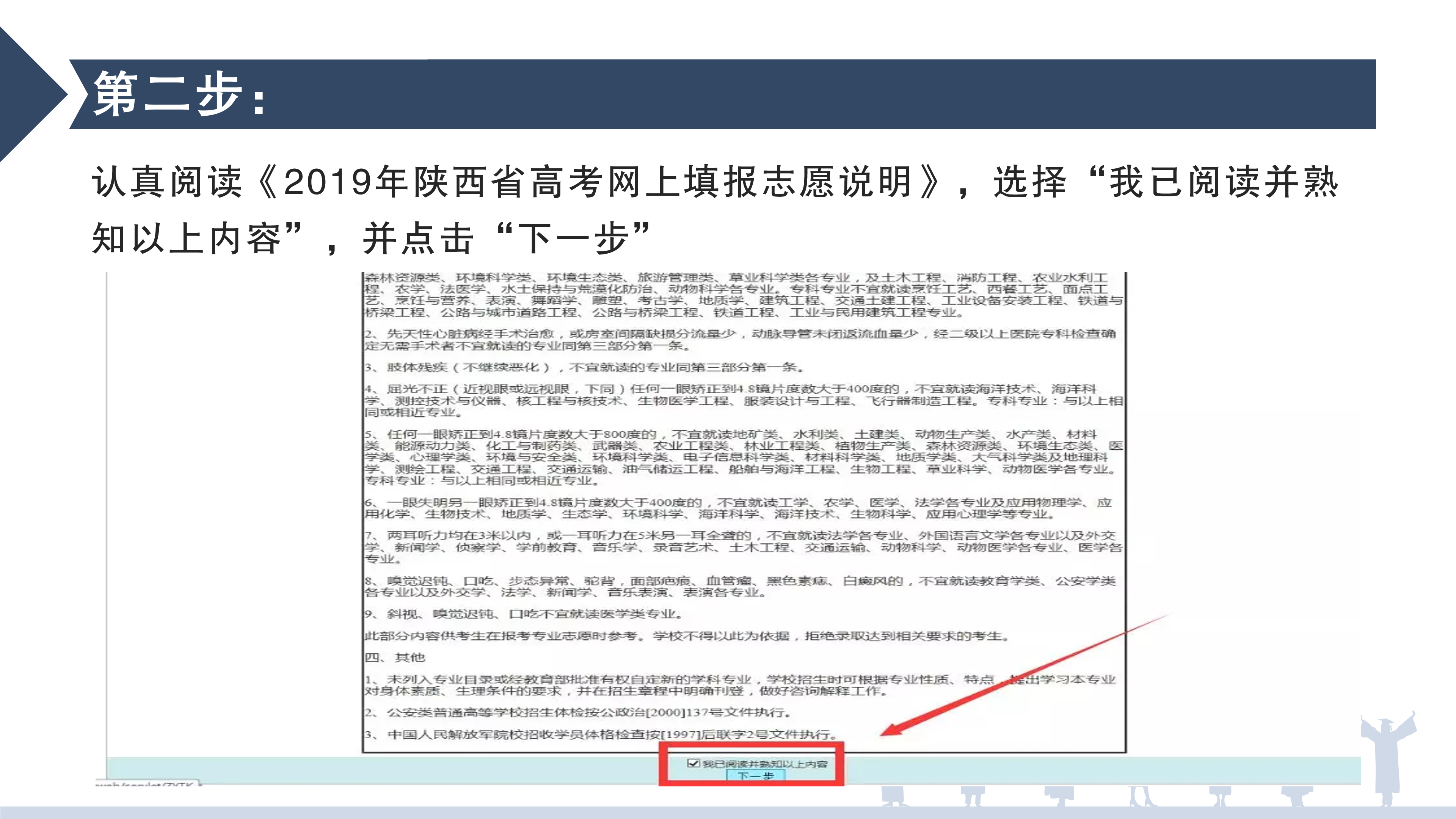高职专科开始志愿填报，这些事项要注意，附详细填报志愿步骤