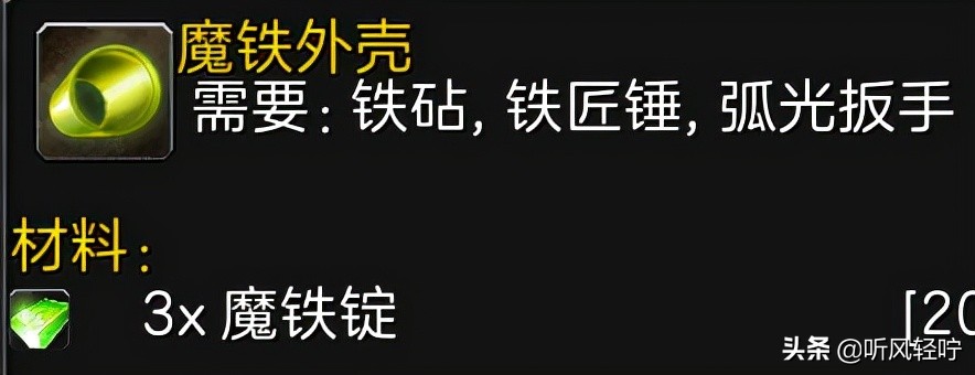 「听风」TBC工程速冲1-375（下）