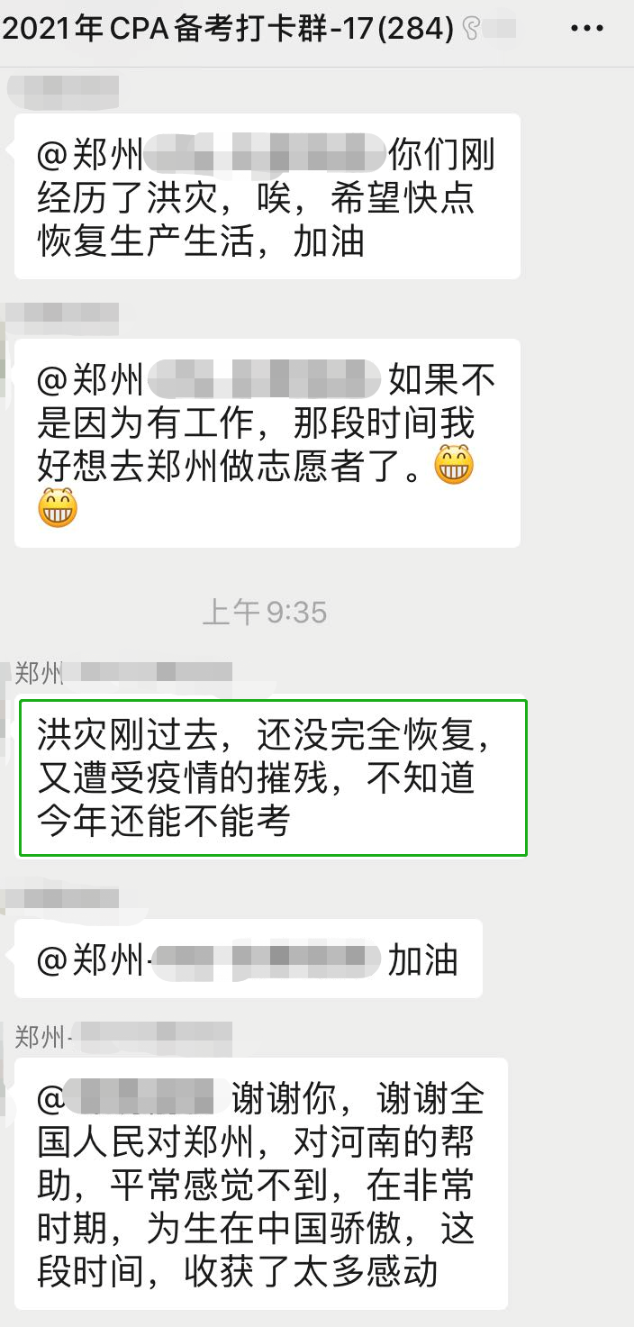 河南注协召开CPA考试组织管理会议