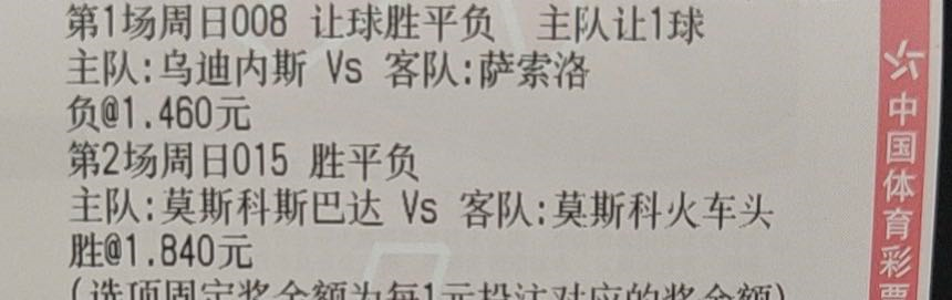 足球主让0.25是什么意思(11月7日 意甲俄超2场比赛分析（内含实单1张）)