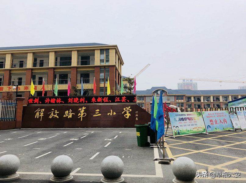 利好消息！六安2021年一大批优质学校来了，有你离家近的吗？