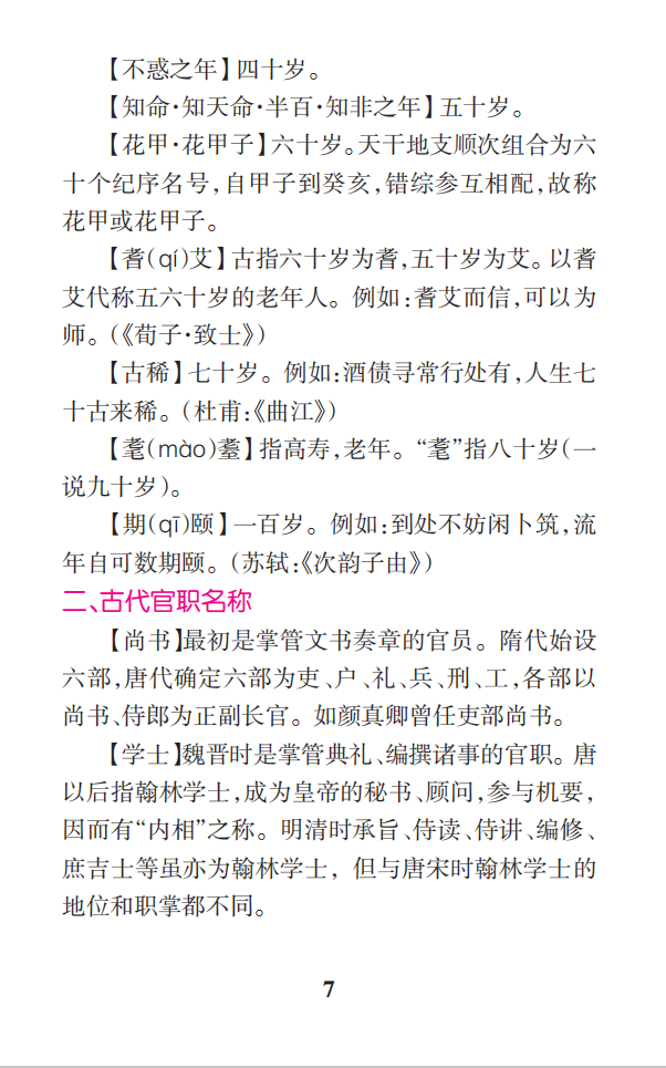 高中语文知识点归纳汇总，超级详细，别再费劲整理了