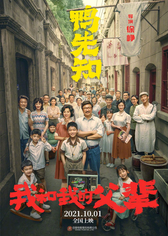 1958年北京电视台播出第一部电视剧，是叫《一口菜饼子》-第35张图片