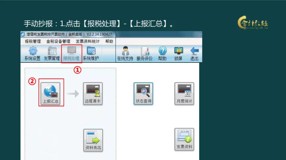 5月征期延至21日！会计人都在看的纳税申报实操汇总，让你不再愁