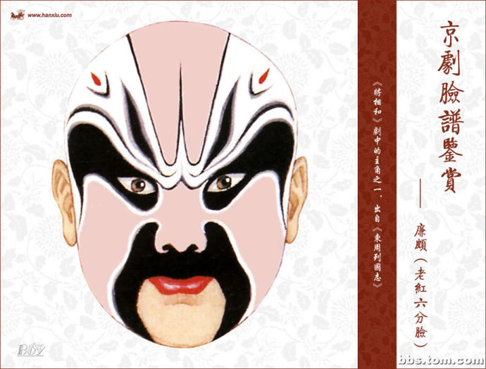 京剧王朝脸谱_三国京剧脸谱的代表人物 - 云林新闻励志网