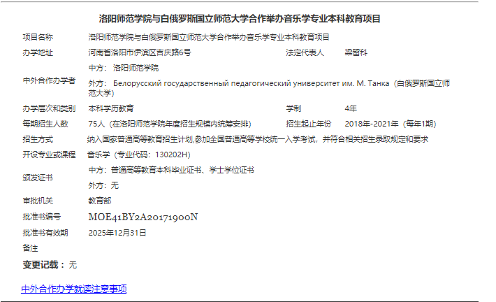 毕业直获全球百强院校学位证！音乐类中外合作办学大盘点