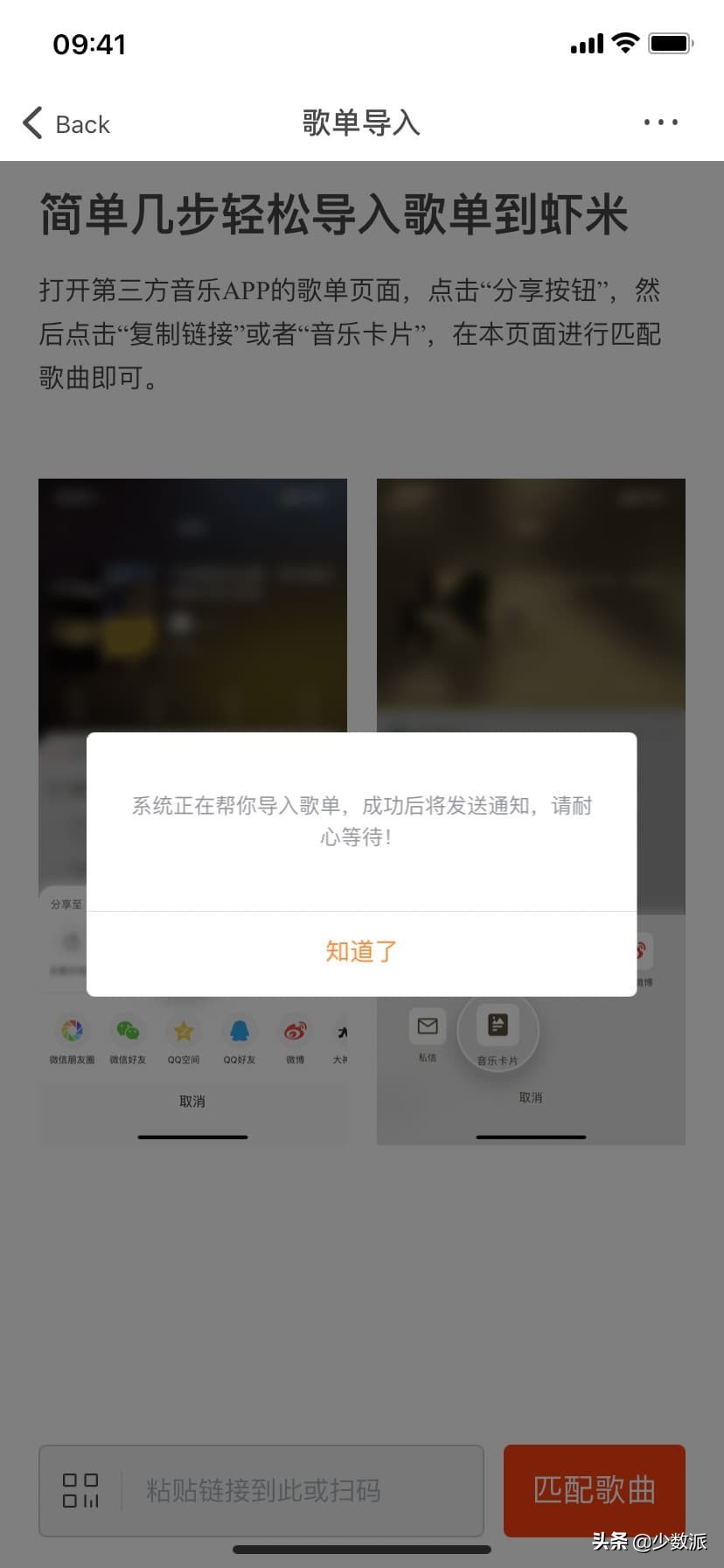 主流音乐平台歌单迁移指南