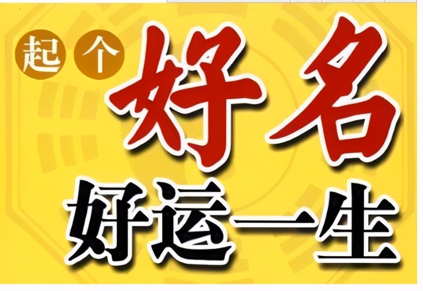 怎样给宝宝取一个好名字？最实用的五种取名方法