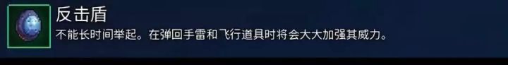 死亡细胞：武器大全，来选出心目中的最强武器吧！-盾牌篇