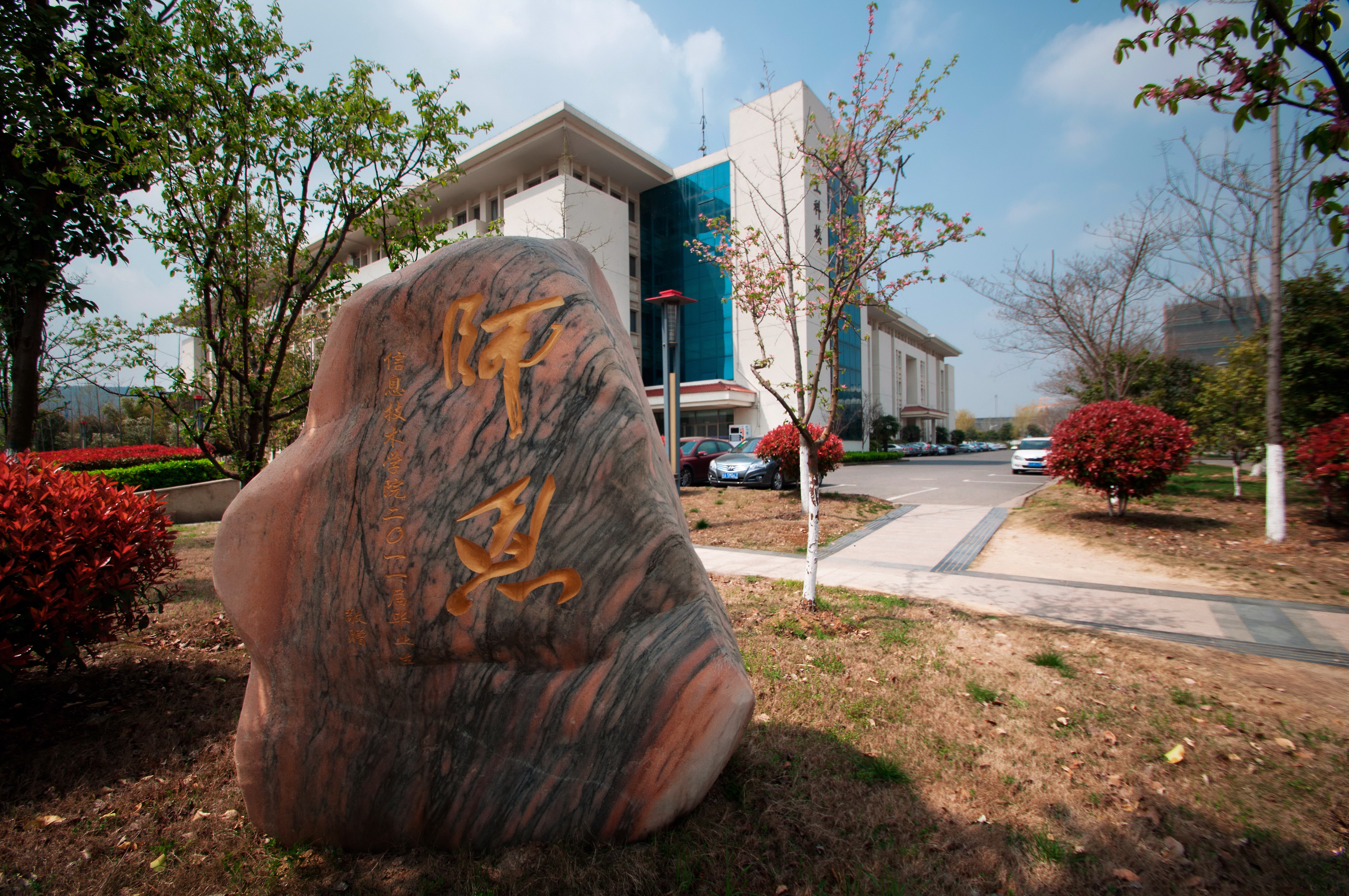 金陵科技学院：新兴崛起的应用科技型大学