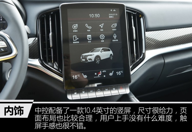 中华V7升级了，1.8T爆231马力，网友：致命缺点依然不改吗？
