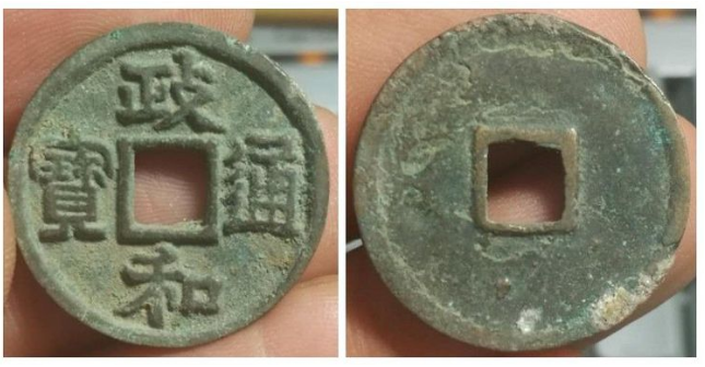 政和小平曲冠宝真书碰到不要错过