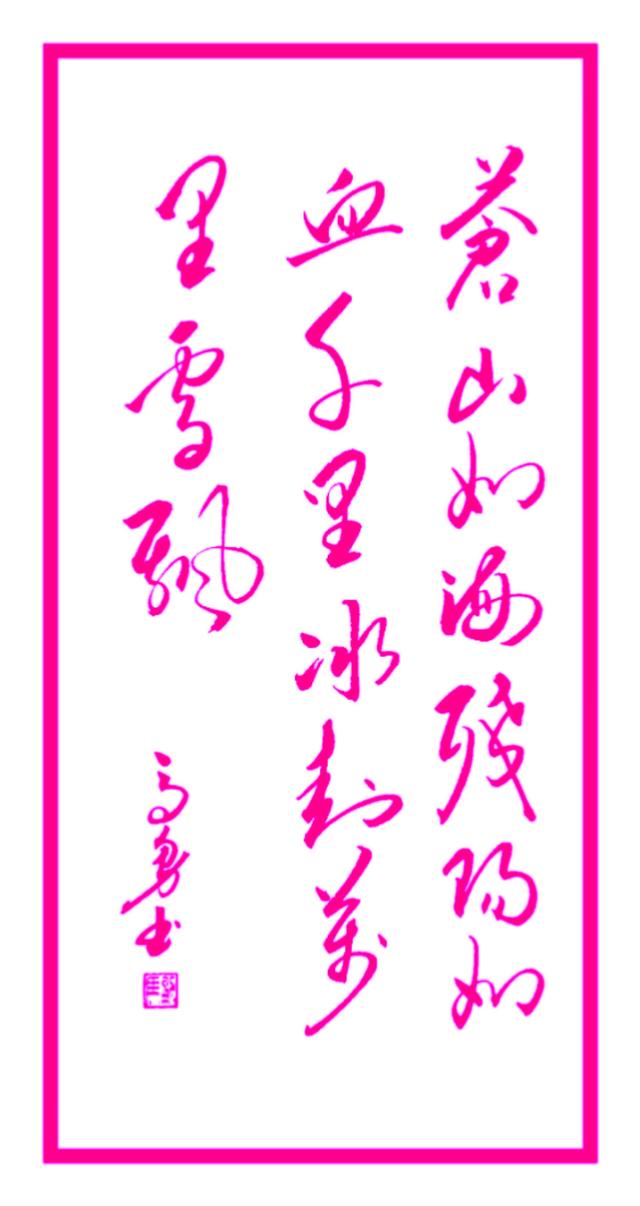 百花吐艳，万木争荣。山清水秀，鸟语花香。