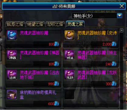 Dnf：武器幻化流程，魔剑阿波菲斯我来了