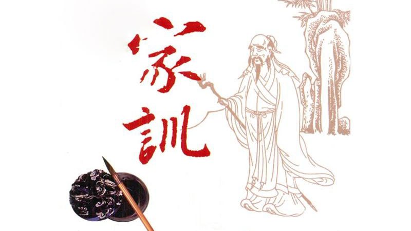 诸葛亮欧阳修等古代名人十大家训，句句精华，家风决定家族的高度