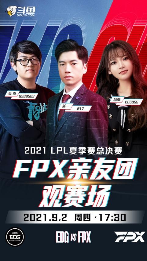 3-1战胜FPX(EDG 3-1击败FPX夺冠，微笑二路太敢说，FPX输后金贡反应真实)