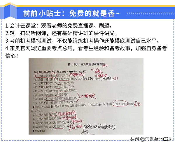 全职宝妈零基础196分拿下初级！碎片化时间学习，孩子证书两不误